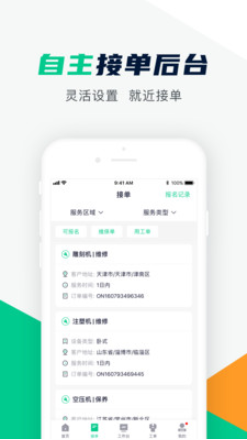 驼驮师傅app