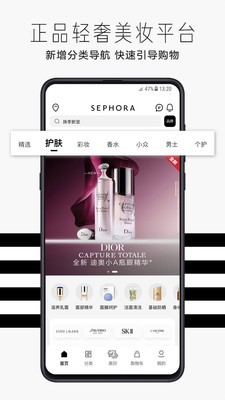 丝芙兰SEPHORA