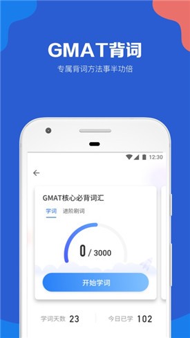 GMAT考满分app