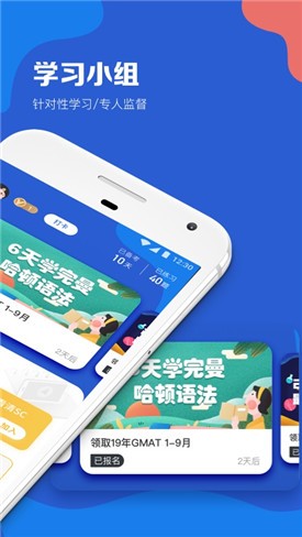 GMAT考满分app