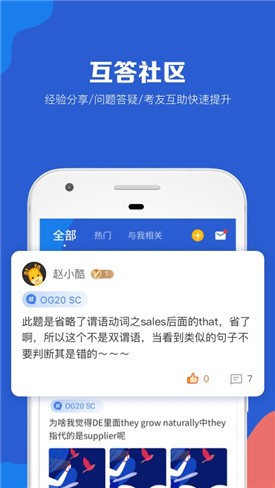 GMAT考满分app