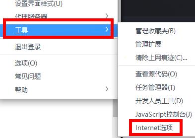 steam好友网络无法访问怎么解决