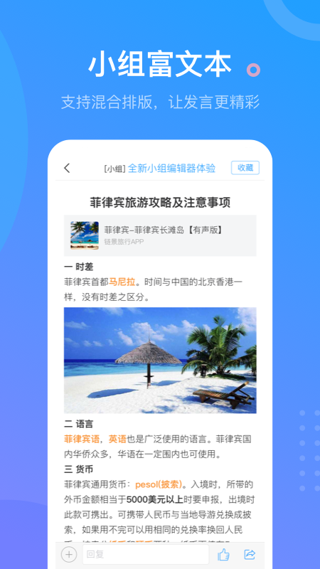 超星课堂app官方下载2022