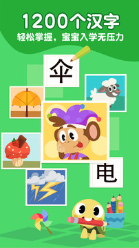 熊猫博士识字app下载最新版