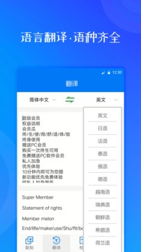 拍照翻译大师安卓app下载安装