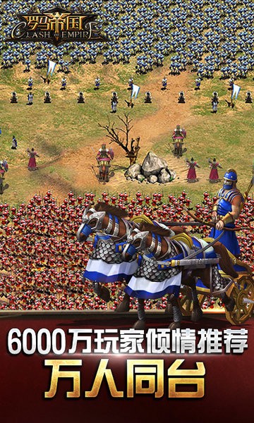 罗马帝国玩胜之战官方版安卓最新下载安装