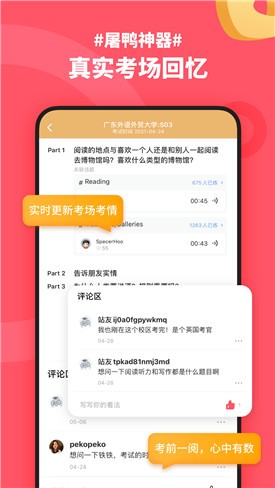 小站雅思app