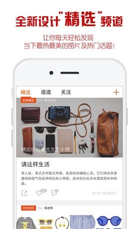 懒人图库app