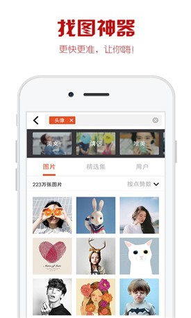 懒人图库app