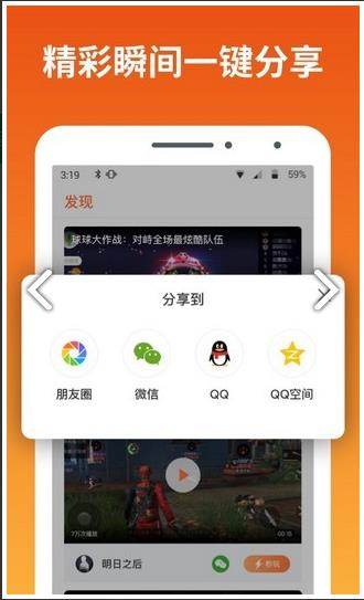 快游宝破解版下载