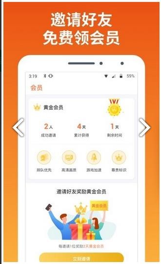 快游宝破解版