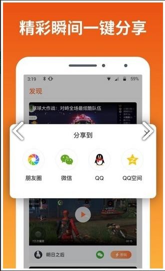 快游宝破解版