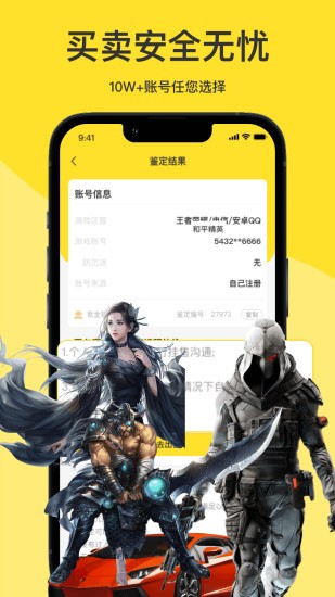 氪金狐平台安卓下载最新版