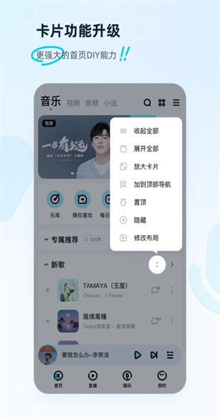 酷狗app正版下载安装