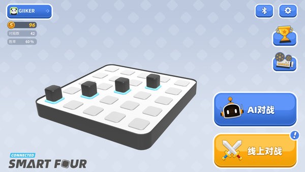 智能四子棋游戏安卓app