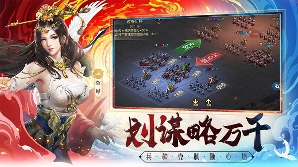 三国我是主公手游下载2023