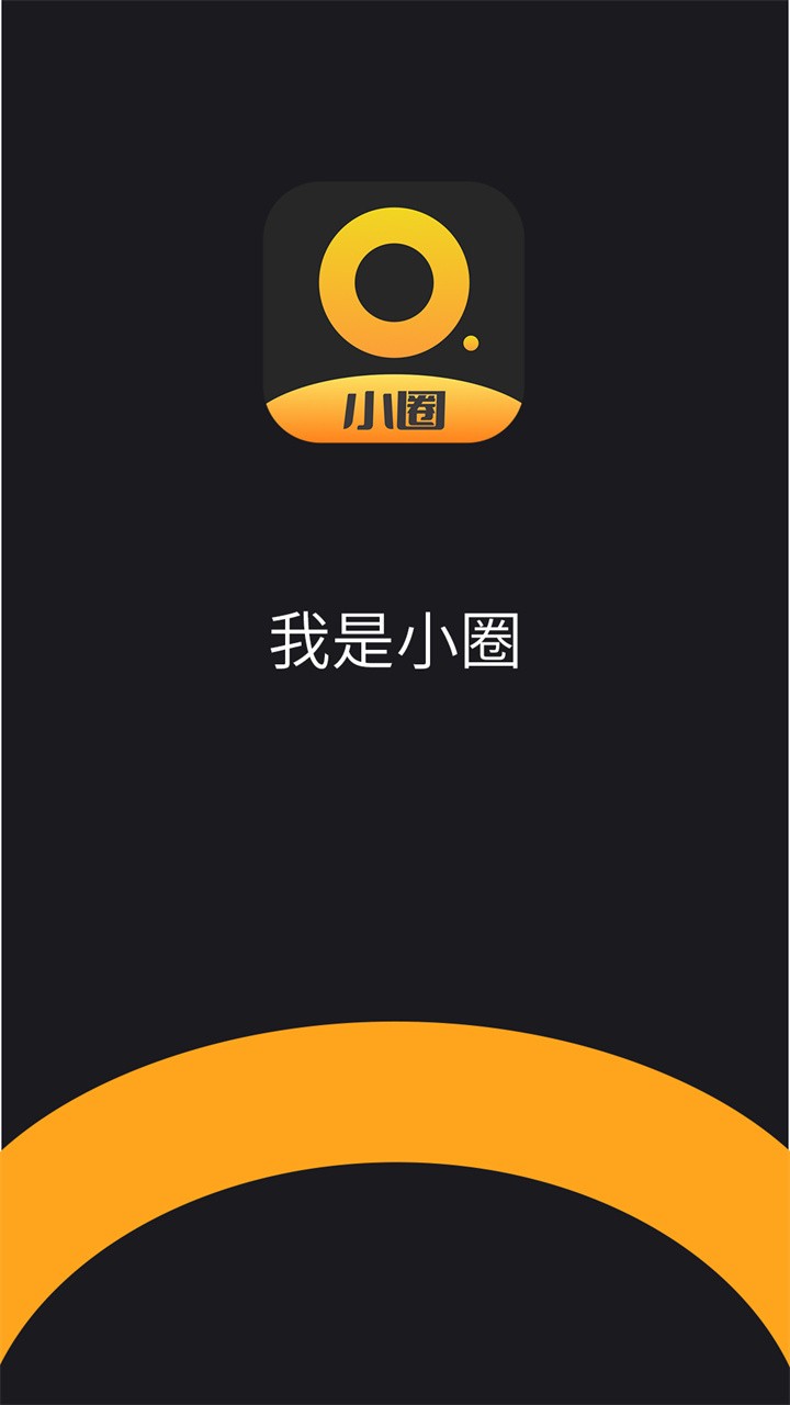 小圈主贝app