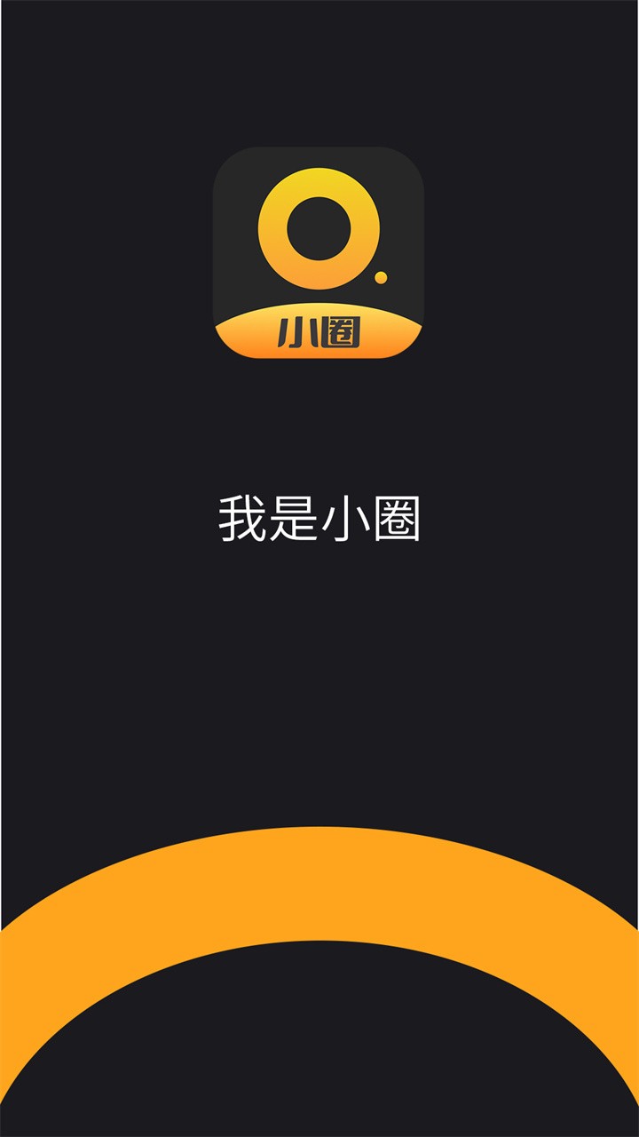 小圈主贝app