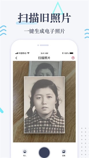 老照片修复软件手机版免费