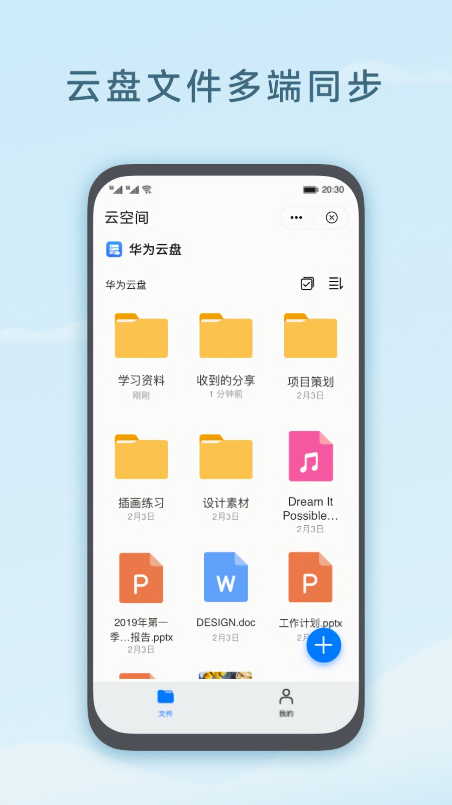 云空间