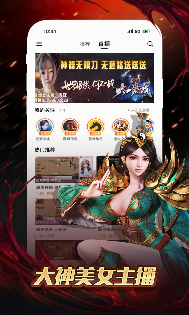 996传奇盒子官方下载