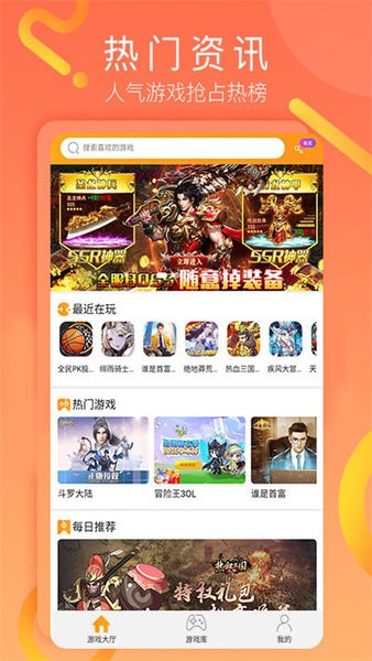 易乐玩游戏平台app最新下载2023
