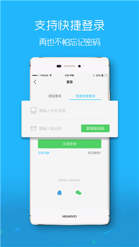 大舟山app下载
