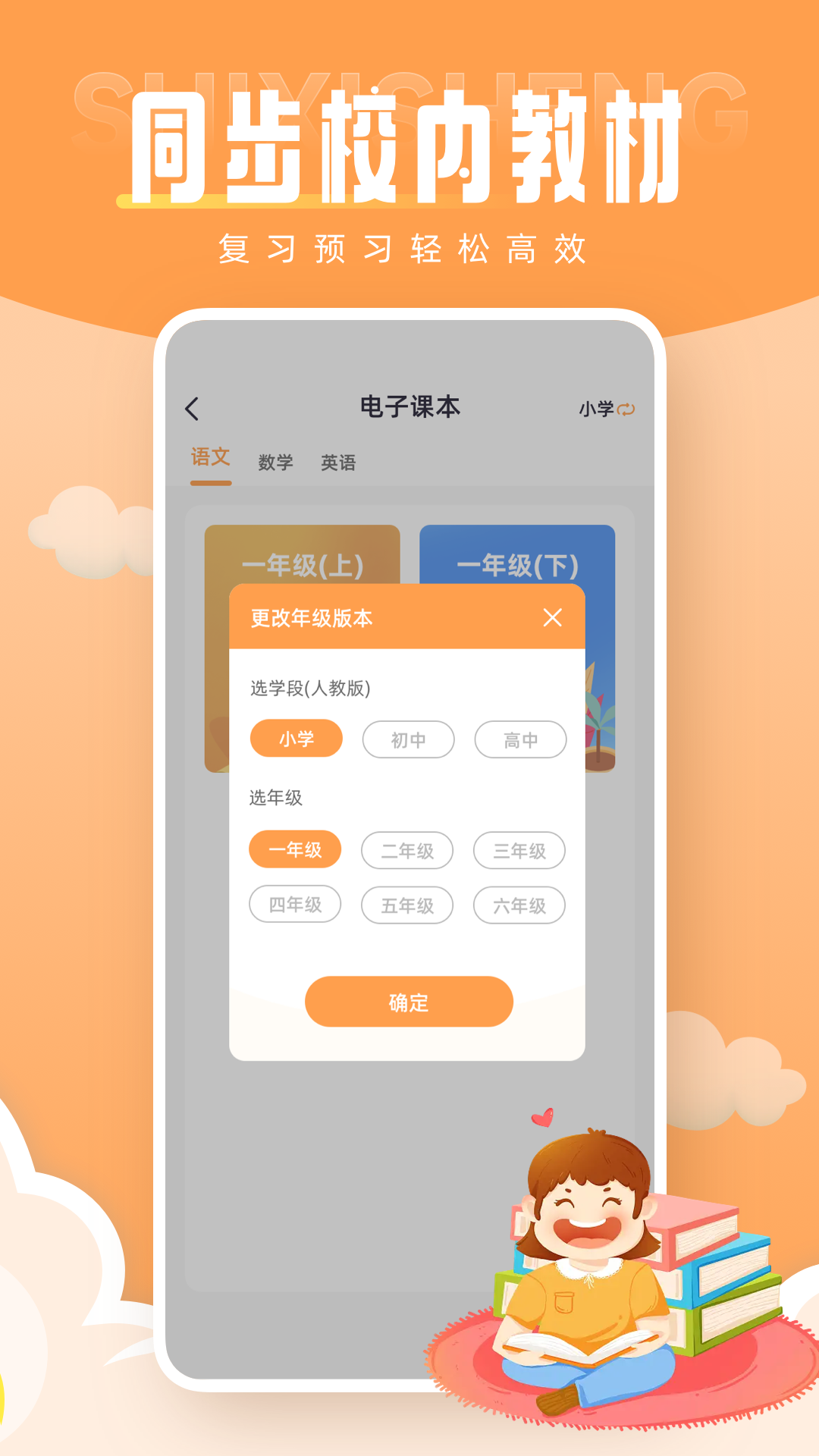 黄冈小状元APP