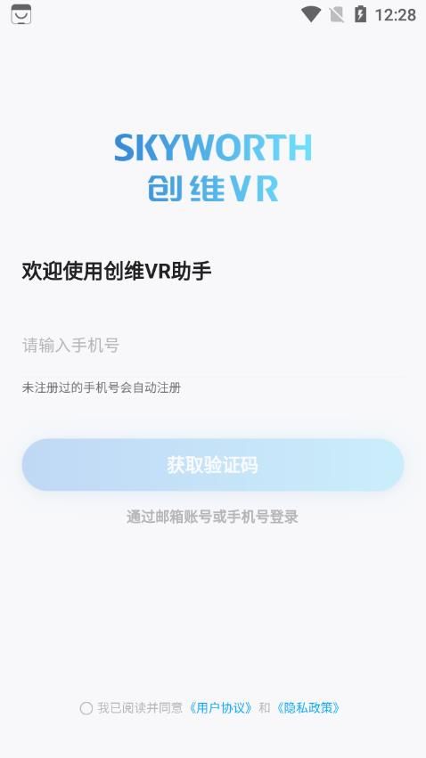 创维VR助手app