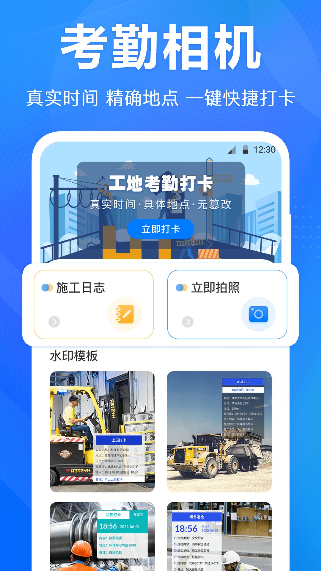 手机水平仪app