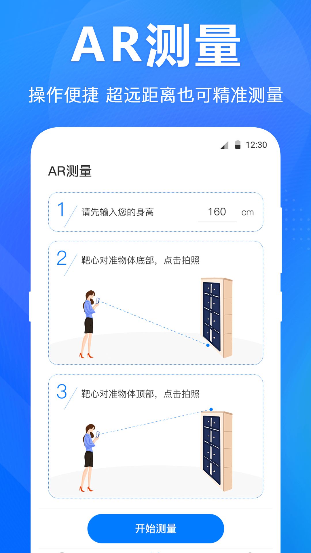 手机水平仪ios版免费版