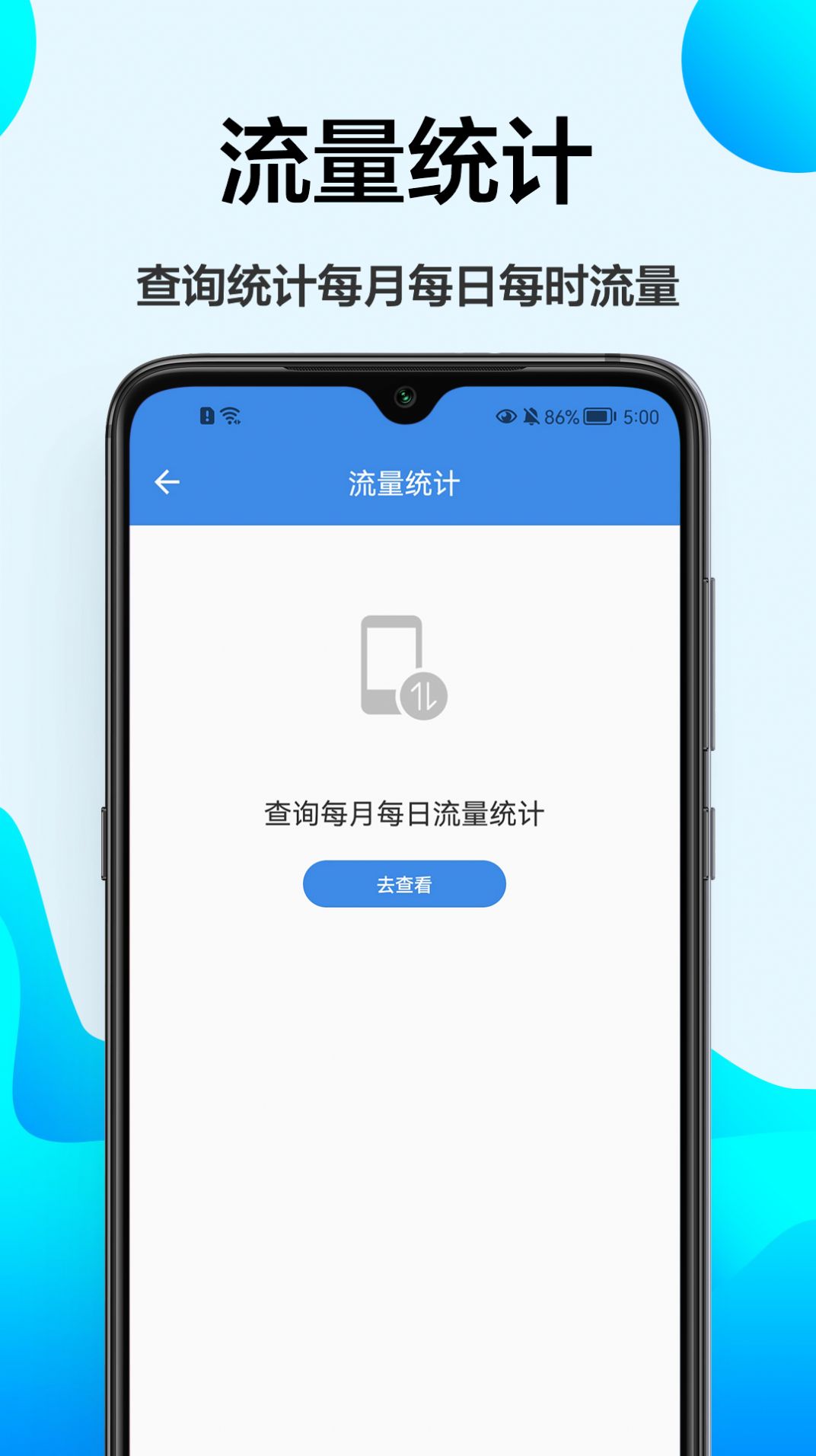 无线家庭工具app