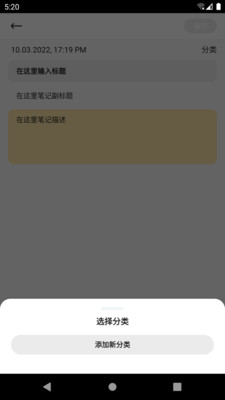 友云笔记APP