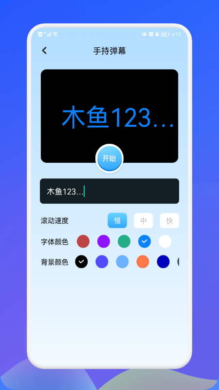 萌盒小工具app