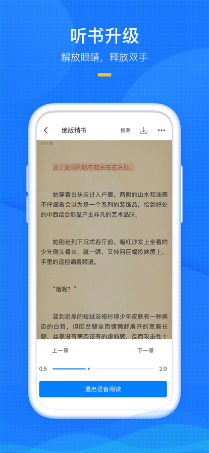 久久阅读器APP