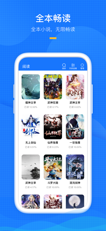 久久阅读器APP