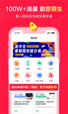 微师app