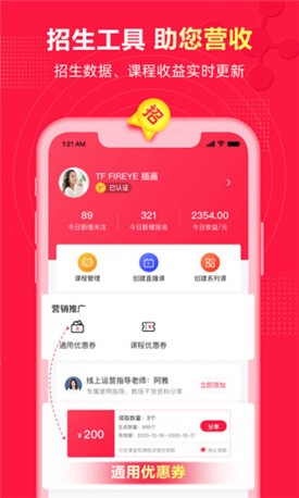 微师app