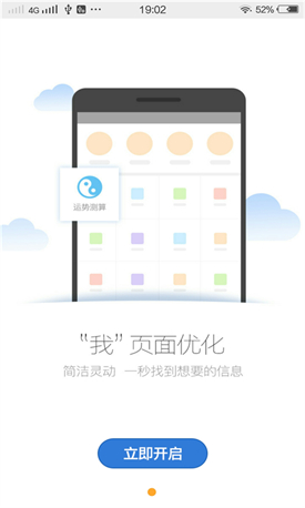 天气日历app安卓版下载