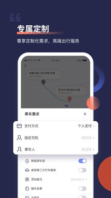 首约汽车app