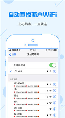 WiFi万能密码app下载