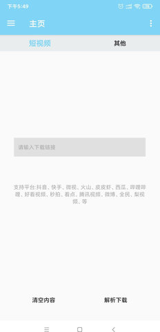 万能下载安卓11下载