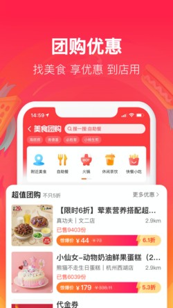 饿了么外卖app下载安装到手机