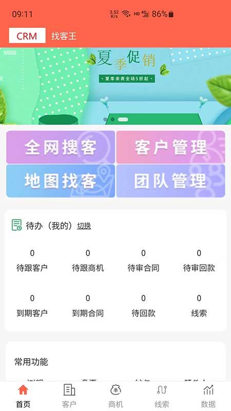 找客王app