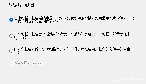 流氓软件彻底删除方法