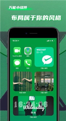 万能小组件app