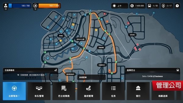 巴士模拟器城市之旅2023下载安装安卓版