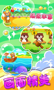 儿童游戏学数字安卓app