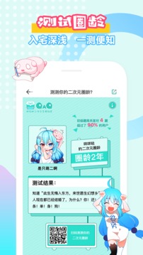 QAQ下载app