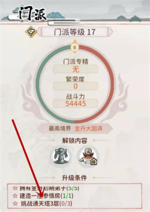 我的门派通天塔在哪